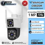 Vstarcam C662DR Dual-lens กล้องวงจรปิด IP Camera Outdoor