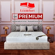 UCOMFORT ที่นอนสปริงรุ่น premium ขนาด 3.5/5/6 ฟุต หนา 8 นิ้ว