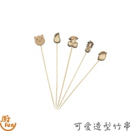 Cute Shaped Bamboo Skewers Toothpicks Barbecue Fruit Burger
