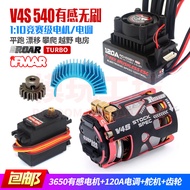R ROCKET ROCKET V4S 540 Sensory Brushless Motor 3650 Motor 1/10 Drift Parking Competition Remote Con