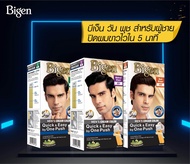 Bigen Men's Cream Color