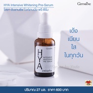 กิฟฟารีน ไฮยา อินเทนซีฟ ไวท์เทนนิ่ง พรี-ซีรั่ม Giffarine HYA Intensive Whitening Pre-Serum พร้อมส่งทันที