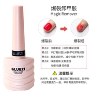 Burst Magic Nail Remover Glue Nail Remover Cream Nail Remover Phototherapy Nail Polish Glue Quick Na