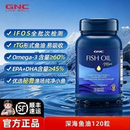 GNC Jiananxi Imported Deep Sea Fish Oil Concentrated Soft Capsules 120 Capsules Family Package Adult