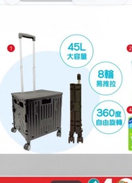 1部$50.2部$80.萬寧摺疊購物車 手拉車 45L 8輪360度旋轉