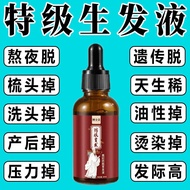 National Makeup Certification Anti-Hair Loss Shampoo Hair Increase Density Hair Styling Shampoo Hair