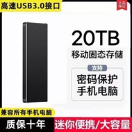 Mobile Hard Disk Large Capacity 20TB High-Speed Ultra-Thin Portable Mobile Phone Computer Mechanical