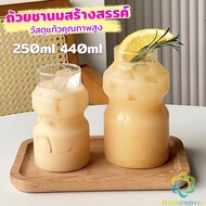 H.S. Narrow-Mouth Milk Tea cup Drinking Glass There Are 2 Sizes 250ml 440ml. Creative Fruit Juice