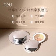 DPU遮暇盘三色遮瑕膏推荐遮盖黑眼圈斑点痘印修容男女官方正品It is recommended to cover the three color concealer of DPU concealer2