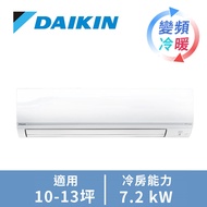 DAIKIN一對一變頻冷暖空調R32經典V系列 RHF/FTHF71VAVLT燦坤線上購物