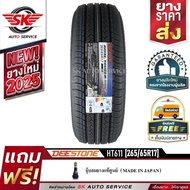 DEESTONE ยางรถยนต์ 265/65R17 (ล้อขอบ17) รุ่น HT611 1 เส้น (ล็อตใหม่ปี 2025)