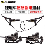 BLOOKET Skuter Elektrik Litium Matikan Brek Minyak Induksi Automatik Matikan Brek Cakera Minyak Papa