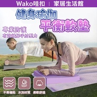 🔥Balance Mat Sports Mat Kneeling Mat Yoga Support Mat Yoga Kneeling Mat Yoga Mat Support Mat Sports 
