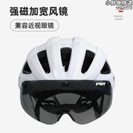 pmt安全帽米多2.0自行車頭盔男公路車護目鏡安全盔女山地騎行裝備配件