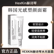 【Fast Shipping】HEXKIN Cream赫诗琴水光面霜Light Sensation Shaping Cream Hydrating Cream Rejuvenating Hydrati
