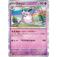 Wigglytuff 072/190 Shiny Treasure ex