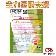 HONGKONG MOBI ($88面值)【50GB / 30日】【香港】4G/3G 無限數據卡上網卡SIM卡電話卡本地儲值月咭