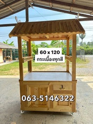 เคาน์เตอร์กึ่งซุ้ม ซุ้มเคาน์เตอร์ขายน้ำญี่ปุ่นเคาน์เตอร์ทรงไทย