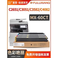 Suitable for Sharp MX-60CT Powder Cartridge C2651R C3051R C3582R C4082R Copier Powder MX30 Toner Car