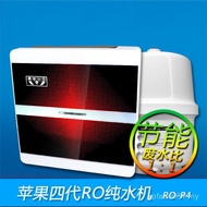 Household Water Purifier RO Box Water Purifier Five-Level Small Size Large Flow 4th Generation Smart