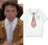 $170/2 全新 包郵 只限郵 整蠱專家逃學威龍周星馳電影周邊同款領帶短袖T恤衣服體恤半袖潮