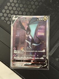 pokemon日版劍盾s7d 音波龍V sr