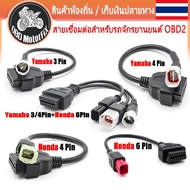 For Yamaha/Honda/EU6 Motorcycle Adapter 3Pin 4Pin 6Pin OBD 2 OBD2 Motor Scanner Extension Cable ELM3