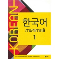 c111 9786160830435 Korean 1 (Textbook)