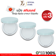 ส่งไวของแท้  Y8 แป้งสกินแคร์  Skincare Powder นวัตกรรมจากญี่ปุ่น ช่วยให้ผิวชุ่มชื้น บำรุงผิว ไม่ผสมร