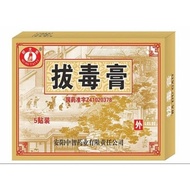 ♞Koyo for boils (pigsa) 5 pcs/box