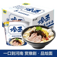 instant noodles今麦郎河南烩面香辣羊肉烩面速食方便面非油炸泡面3/6桶装中国零食小吃