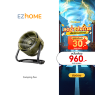 [ใหม่] EZhome Camping Hanging Fan พัดลม แคมป์ปิ้ง ใช้งานได้ 3 in 1 พกพาได้ มีไฟใช้เป็นโคมไฟได้