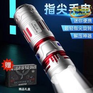 【樂淘】天火戰術手電筒強光充電超亮戶外遠射可攜式迷你小型指尖陀螺LED燈