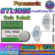 Battery For Casio g-shock Watch Module NO.3726 Genuine Direct Model Cheaper Than The Center (Panason