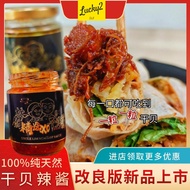 林伯XO干贝辣酱 Uncle Lim XO Scallop Sauce 100% Natural Halal Steamboat bbq cooking Hot &Spicy Sauce Paste 