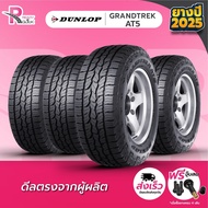 DUNLOP ยางรถยนต์  245/70R16 111T รุ่น AT5 ปี 2025 จำนวน 4 เส้น