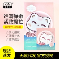 F4zl Around Eyes Plump Elastic Tender Firming Lifting Eye Mask 15m1 * 10 Pieces Moisturizing Moistur