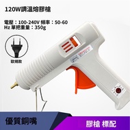 High Power Adjustable Temperature Digital Display Hot Melt Glue Gun 120W Constant Temperature Indust