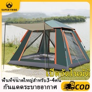 Super Tribe Camping Tent Rainproof Windproof Light Single Model 2 People 2 Rooms Sleeping Suitable F