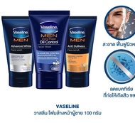 Vaseline Men Foam โฟมล้างหน้าวาสลีนเมน 100g.มี3สูตร สินค้าพร้อมส่ง