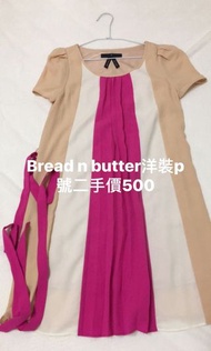 Bread n butter 洋裝
