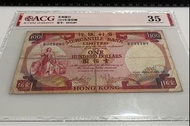 1974年 有利銀行 揸叉 壹佰圓 壹百元 一百元 $100元 香港評級紙鈔 紙幣 鈔票 ACG 35