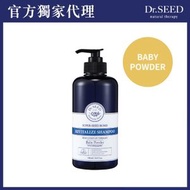 Dr.SEED - 生長天然洗髮露（爽身粉香) ｜無矽｜柔順光澤｜預防脫髮｜舒敏 濕疹適用｜洗頭水｜500ml