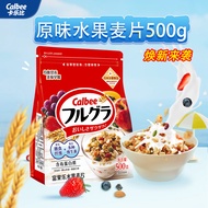 卡乐比（Calbee）麦片 原味水果燕麦片500克 非油炸日本进口 冲泡即食 代餐早餐