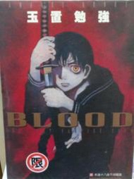 懷舊租書店@@角川~~BLOOD THE LAST VAMPIRE 2000(中全)@@玉置勉強20/4/21