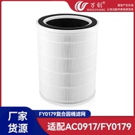 Wanchuang Suitable for Philips Air Purifier FY0194/0179/AC0819/0820 Filter 0830