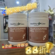 🥇🥇🥇祝賀港隊係奧運取得好成績🎤一件都享88折🎊【留言🥇即可領取優惠碼】‼‼‼
💥💥低至💰1️⃣6️⃣6️⃣/件‼‼‼
💥💥慶祝港隊奧運佳績🥇任你買‼‼‼
💥現金價💥Healthy Care - Gl