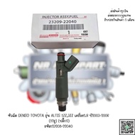 DENSO Injector TOYOTA Model ALTIS 1ZZ 3ZZ 1.8 Engine Year 2003-2006 (12 Holes) (2 Plugs) Code: 23209
