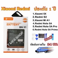 แบต BN31 ใช้สำหรับ Xiaomi Mi A1 Redmi S2 Xiaomi 5X Redmi Note 5A 5A pro 5A Prime BN31 Future แท้ ประกัน1ปี