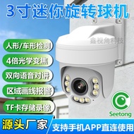 Cross-Border 10cm Mini 360 Degree Rotating Ball Machine 4 Times 10 Times Electric Zoom PTZseetong4K 